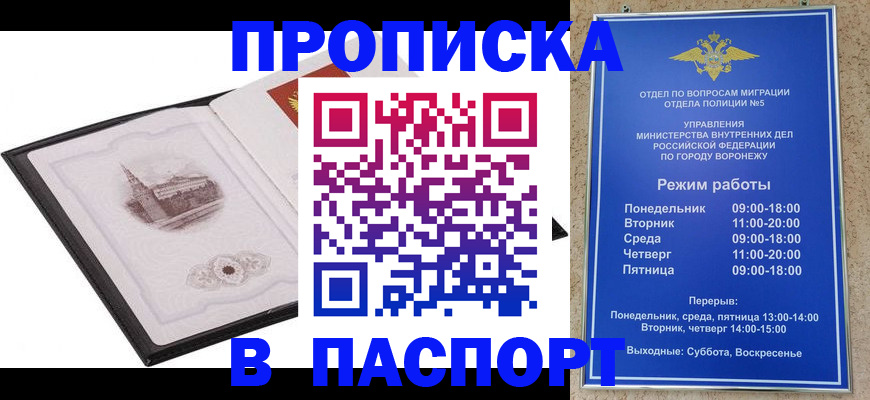 прописка в квартире в Лукоянове