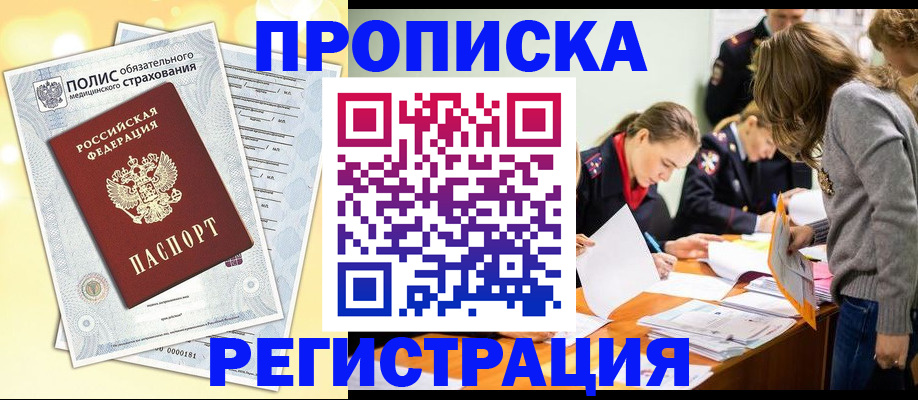 временная регистрация законно в Лукоянове